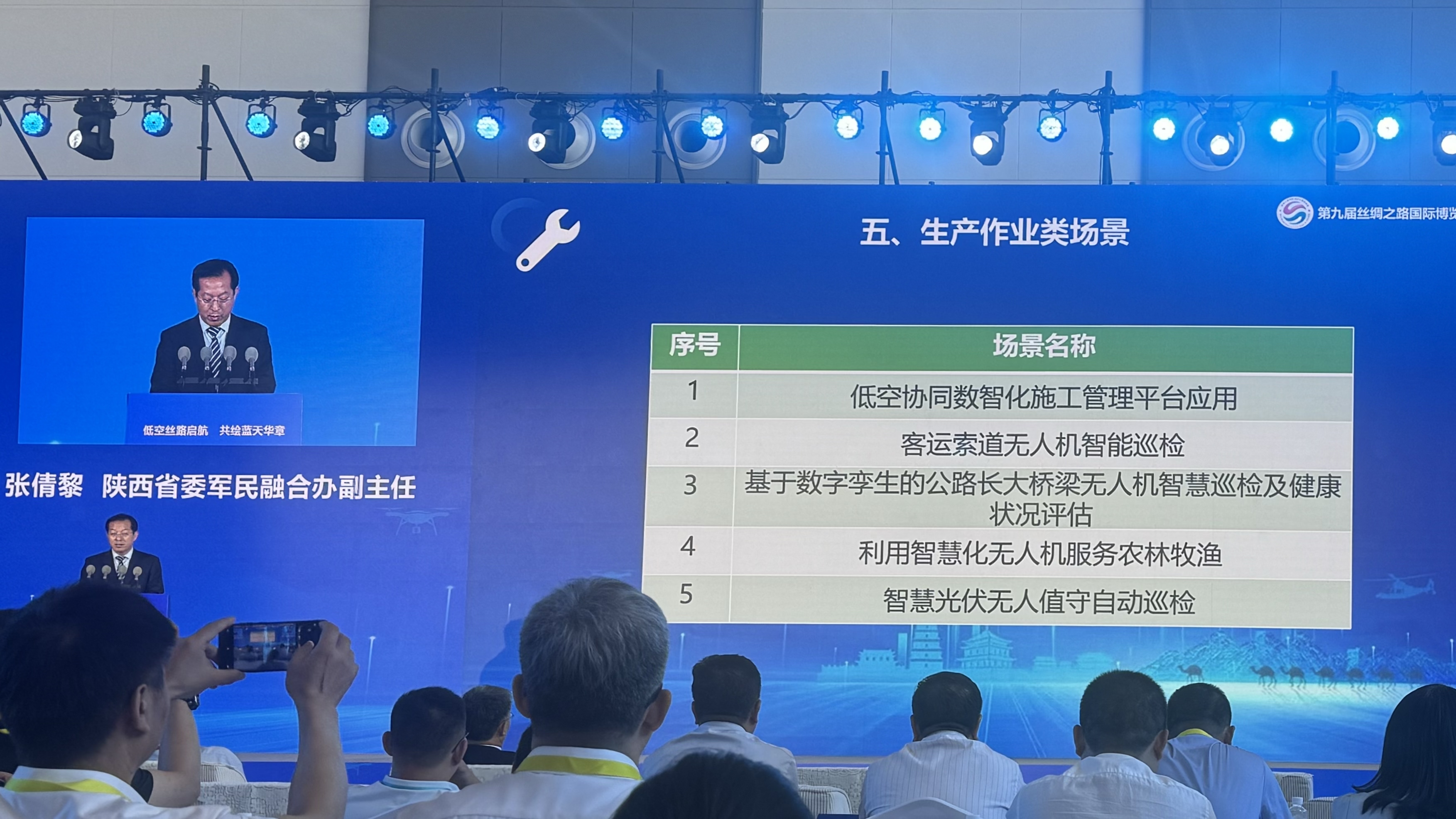 大秦無人機“智慧光伏無人值守自動巡檢”項目成功入選2025年陜西省低空應用場景試點項目
