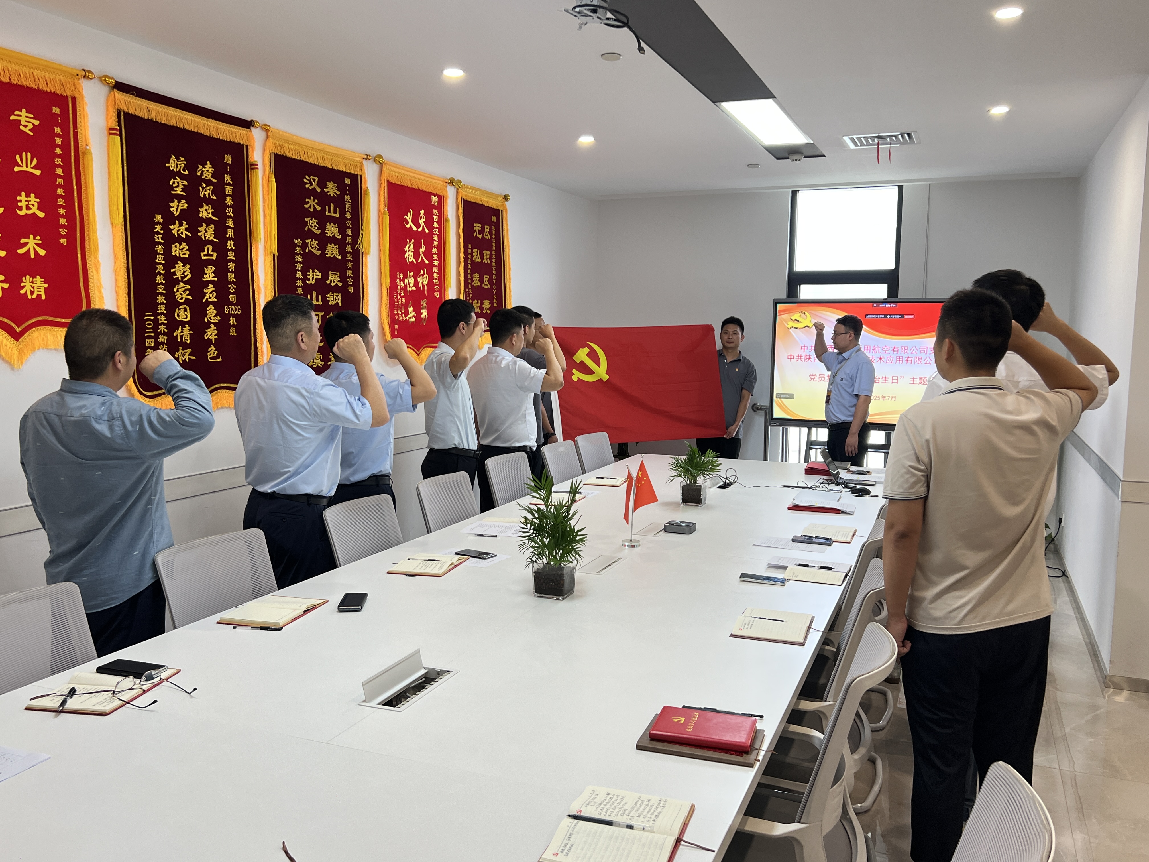 秦漢通航黨支部、大秦無人機黨支部聯(lián)合 開展黨員集體過“政治生日”主題黨日活動