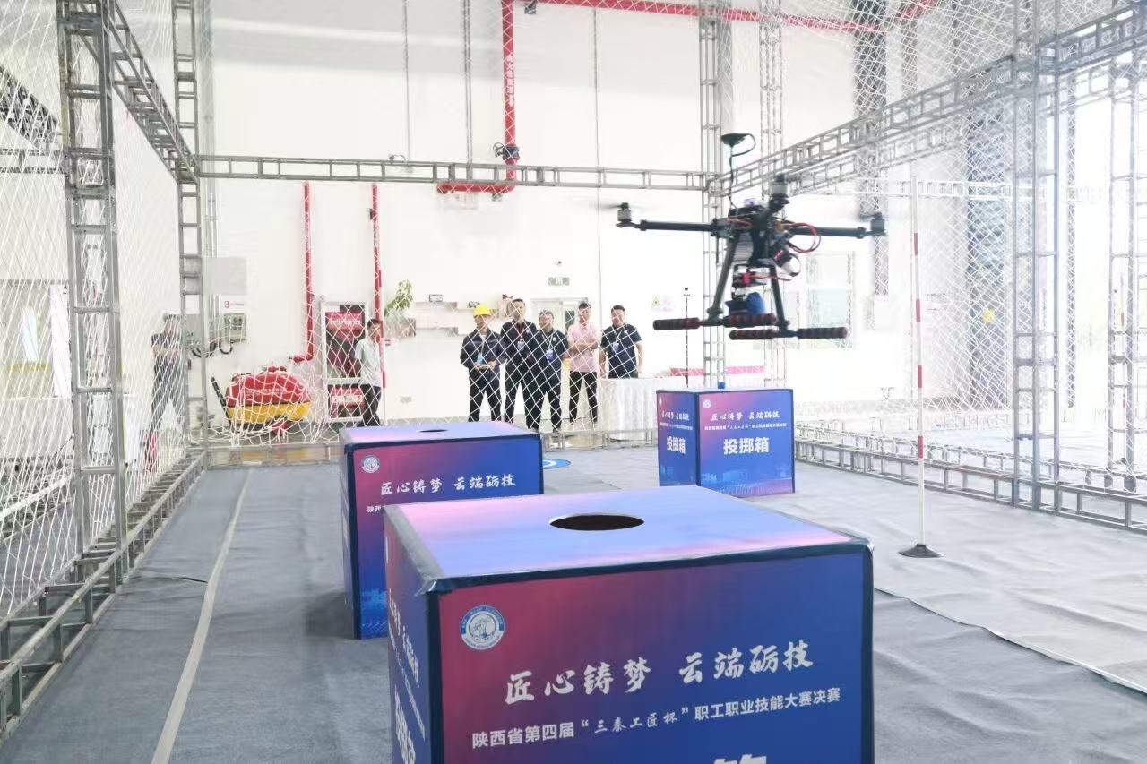 大秦?zé)o人機(jī)在陜西省第四屆 &ldquo;三秦工匠杯&rdquo;職工職業(yè)技能大賽中斬獲佳績(jī)