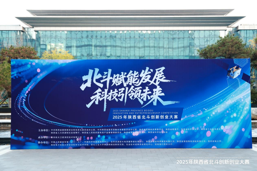 大秦?zé)o人機科研項目榮獲陜西省北斗創(chuàng)新創(chuàng)業(yè)大賽二等獎